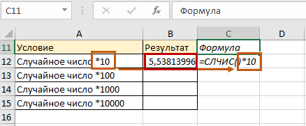 увеличивать случайное значение