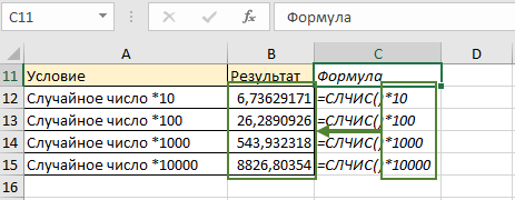 СЛУЧМЕЖДУ сделать с десятыми