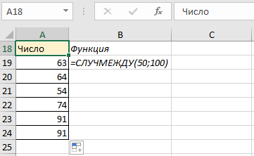 случайный результат 1