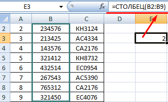 Вертикальный диапазон ячеек.