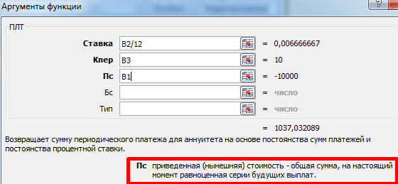 Аргументы функции.