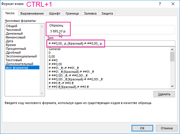 Все форматы.