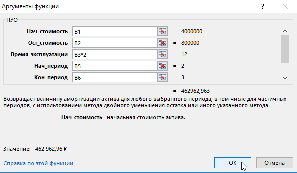 Для решения задачи.