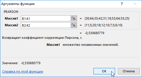 Массив 1 и 2.
