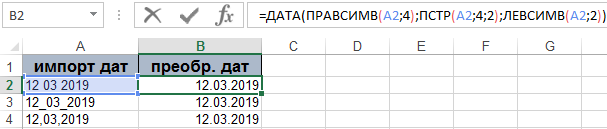 ПРАВСИМВ ЛЕВСИМВ ПСТР.