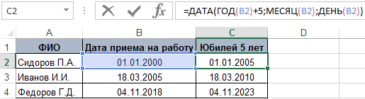 формула для получения результатов.