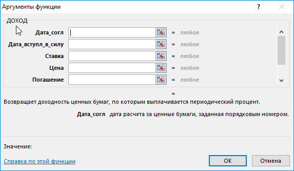 Всего аргументов.