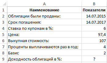 введите данные в таблицу.