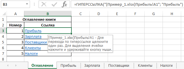 ГИПЕРССЫЛКА.