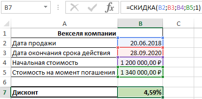 В результате.