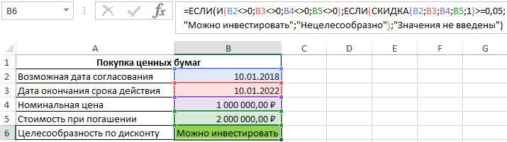 работоспособность формулы.