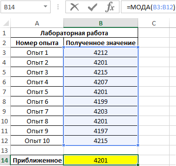 как найти моду.