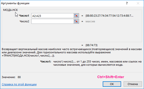 введем формулу.