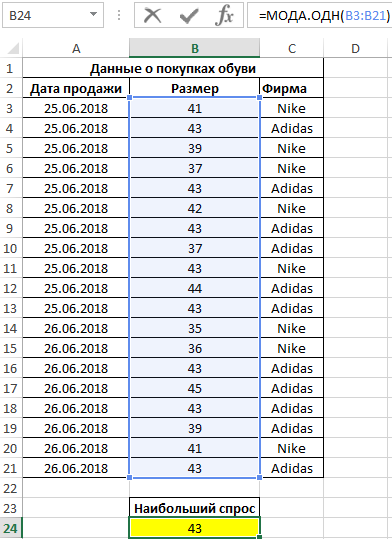 Полученный результат.