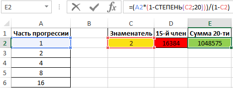 введем формулу.
