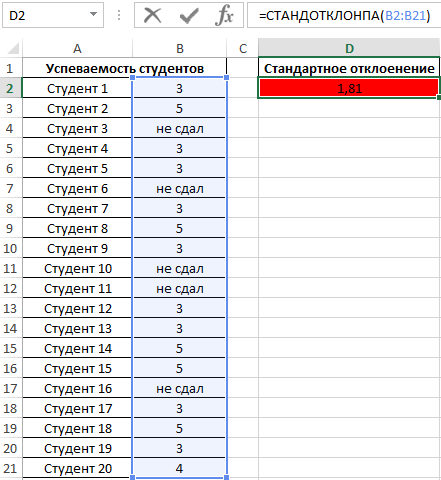 СТАНДОТКЛОНПА.