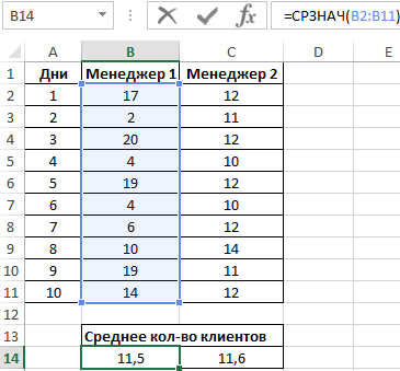функция выполняет расчет среднего.
