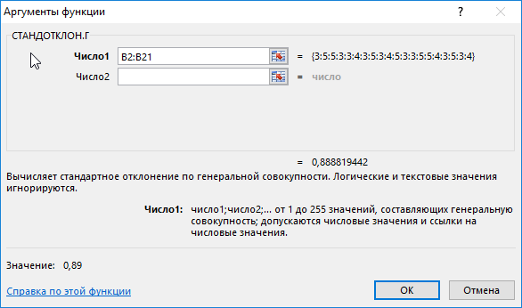 СТАНДОТКЛОН.Г.