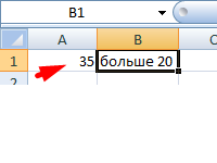 funkciya-esli-v-excel