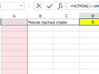 kak-poschitat-kolichestvo-strok-chstrok