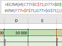 skachat-primery-logicheskih-funkcij-i-ili