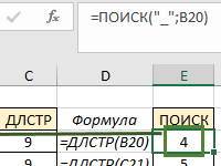 primery-ispolzovaniya-funkcii-poisk