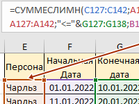 skachat-primer-summeslimn-s-datami