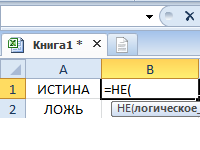 istina-lozh-v-excel