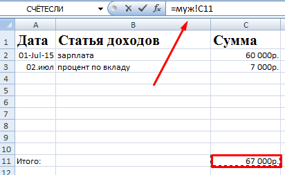 Ссылка на ячейку из другого листа.