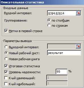 Окно параметров.