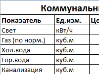 massivy-funktciy-excel