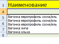 skladskoy-uchet-excel