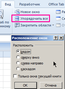 Упорядочить все.
