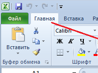 nastroyka-polosy-instrumentov-v-excel