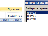 skryt-pokazat-yarlyki-listov