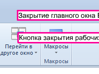 zavershenie-raboty-excel