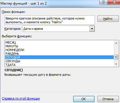 Вставка-графики и диаграммы.