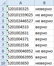 Проверка кода.