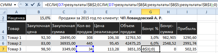 Функции для присвоения скидки.