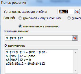 Поиск решения.