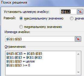 Поиск решения.