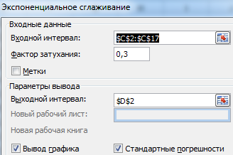 Стандартные погрешности.