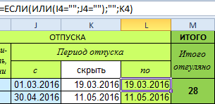 Конечная дата.