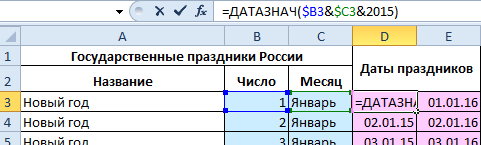 Производственный календарь.