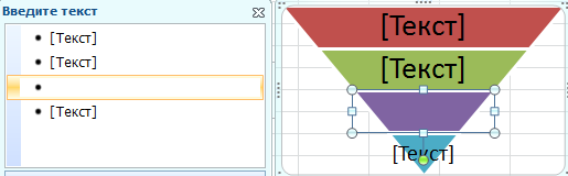 Новый элемент.