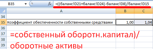 Норма задолженности.