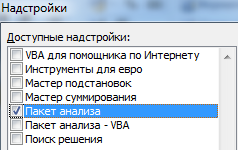 Пакет анализа.