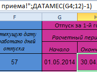 raschet-srednego-zarabotka-dlya-otpusknyh