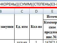 raschet-nmtsk-v-excel