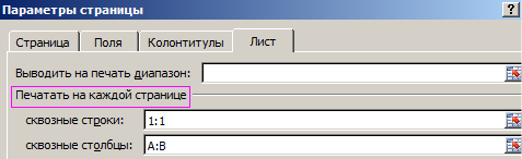 Печать на каждой странице.